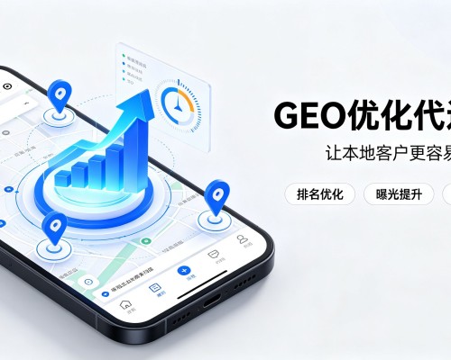 耒阳GEO优化
