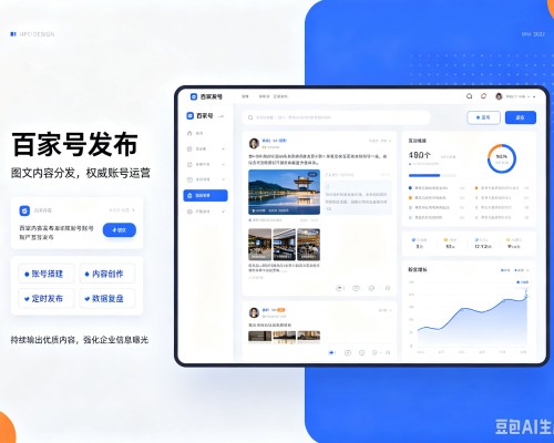 耒阳百家号信息发布代运营