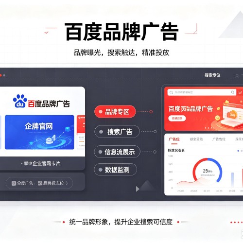 耒阳百度品牌广告