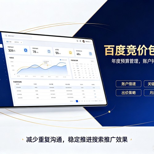 耒阳百度竞价包年